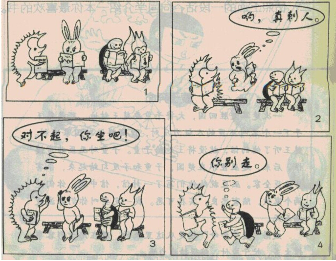 小刺猬的坐位